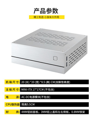 豆希DX-A01全铝工控itx迷你机箱超立人W60/H60支持H110/J1900