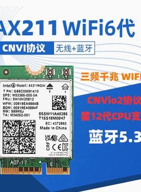 M.2/wifi6无线网卡模块RTL8852BE/Intel AX201/203/PCIe无线