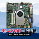 4210UT 豆希i5 4200HT 5350UTB 4200U迷你工控主板ZO 6C1L