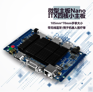 PICO无风扇wifi蓝牙5V供电 微型主板Nano ITX四核小主板Z3735F