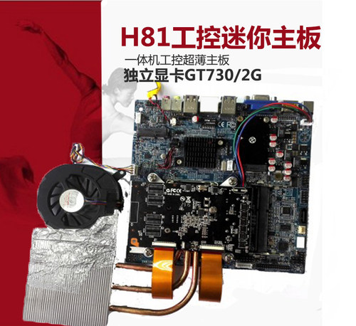 工控G81X11A一体机H81主板带独立显卡GT730/2G超薄12V多媒体触控