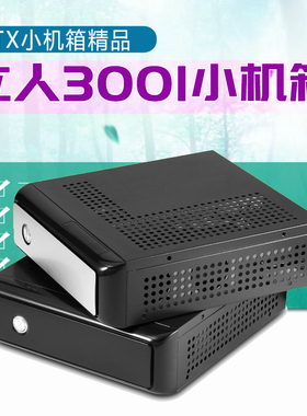 立人ITX工业级itx机箱工控收银机机箱itx主板支持J1800/H310/h410