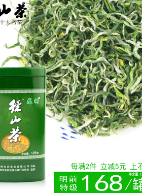 2026新茶径山茶明前特级125g罐装毛峰绿茶叶自喝办公用茶杭州特产