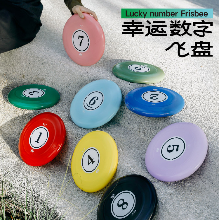 翼鲲yikun幸运数字飞盘桌球创意9球携程联名户外运动团建礼盒装