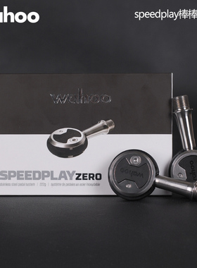 正品wahoo speedplay 公路自行车自锁脚踏 棒棒糖锁踏 COMP ZERO