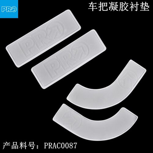SHIMANOPRO弯把硅胶垫减避震套