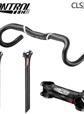 CONTROLTECH CLS系列 公路车铝合金 弯把直把把立座管