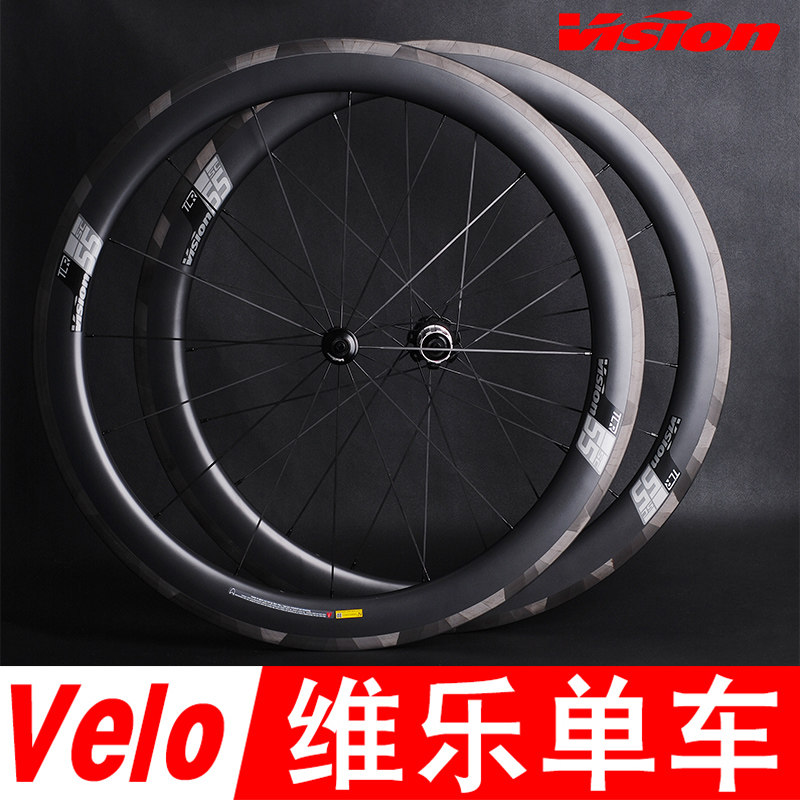 正品vision sc40 sc55 圈刹碟刹 碳纤维公路车轮组碳刀环法车队