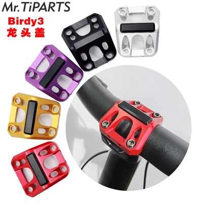 mr.tiparts龙头盖把立盖31.8mm