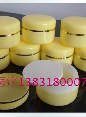 30g 全黄色高档药膏盒 30克 化妆品分装盒 双层面霜盒 带内盖