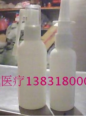 50ml象鼻喷瓶 喷雾瓶 喷壶 15毫升.20毫升.30毫升.50ml.60lm包邮