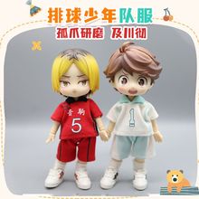 排球少年ob11娃衣 孤爪研磨bjd及川彻P9套装GSC粘土人素体ymy12分
