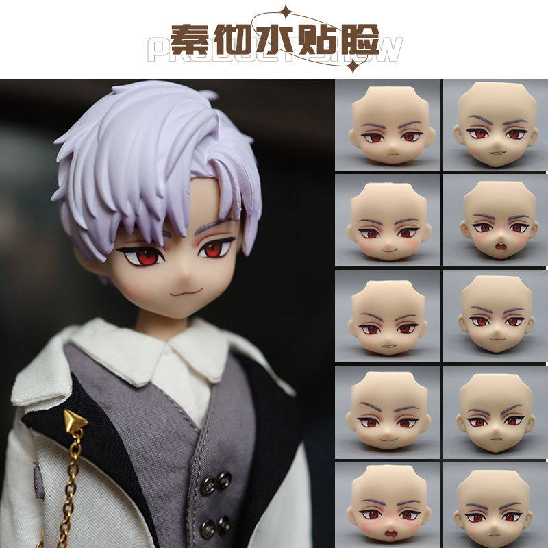 秦彻ob11水贴脸成品恋与