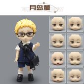 月岛萤水贴脸gsc前脸现货ob11成品脸diy替换通用脸