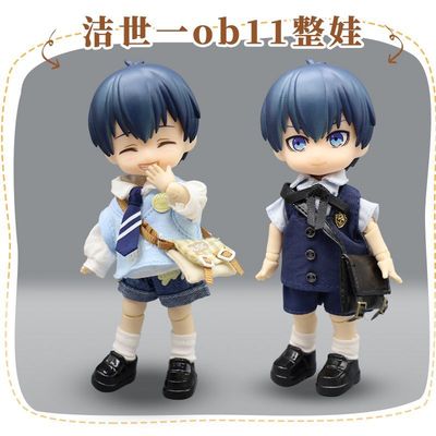 【国产款】洁世一ob11整