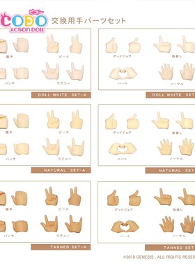 Piccodo现货 body9/10素体p9 p10 p11专用 可动人偶替换手组配件