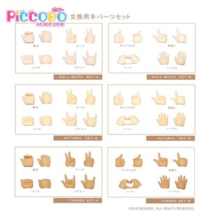 Piccodo现货 body9/10素体p9 p10 p11专用 可动人偶替换手组配件