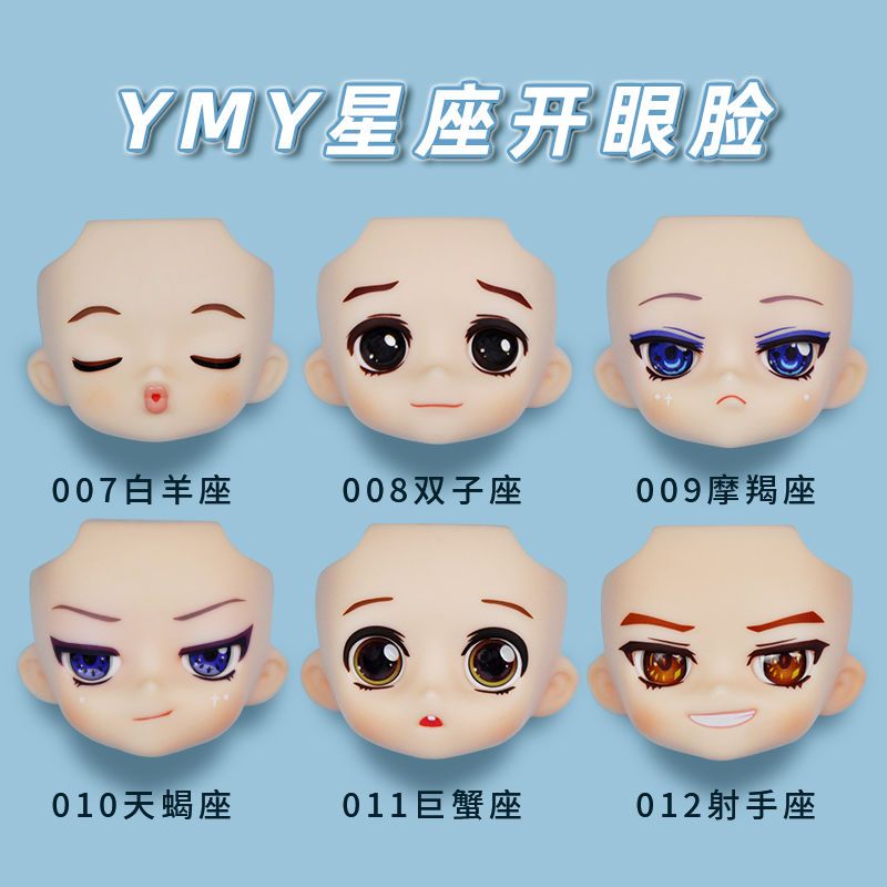 YMY新款替换脸可装GSC粘土人bjd