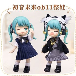 ob11整娃初音未来吸血鬼全套BJD12分素体娃娃可动人偶粘土人