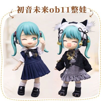 ob11整娃初音未来吸血鬼全套BJD12分素体娃娃可动人偶粘土人