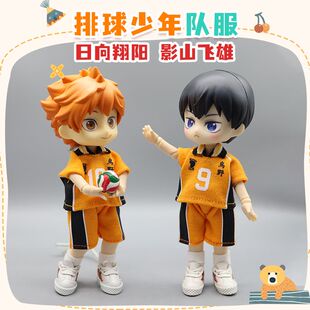 排球少年ob11娃衣日向翔阳影山飞雄 12分素体GSC套装P9 BJD