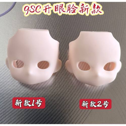 新款开眼替换脸ob11头壳GSC粘土人开眼脸通用12分bJd粘土脸壳手办