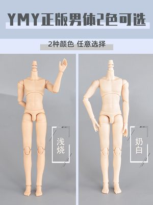 素体男体ob22兵人手办粘土人可G