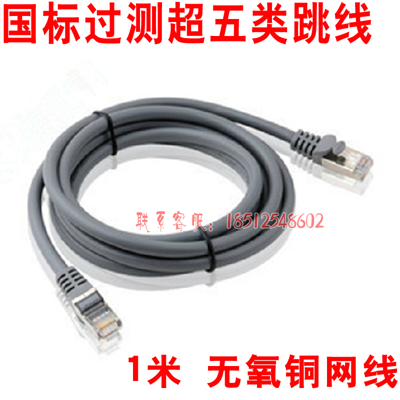 AMP一周成品网线机器压制1米3米网络跳线 一周纯铜超五类达标网线