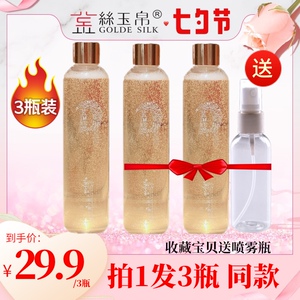 买1送2发3瓶金丝玉帛肌初赋活精华爽肤化妆健康水收缩毛孔小分子