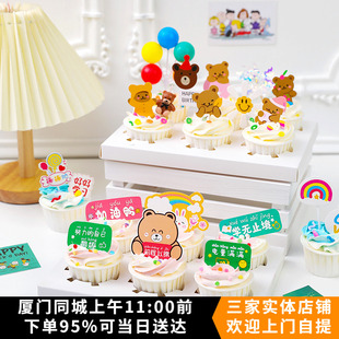 飾材料包六一兒童節(jié) 畢業(yè)蛋糕插牌可愛小熊前程似錦插牌插件橫幅裝