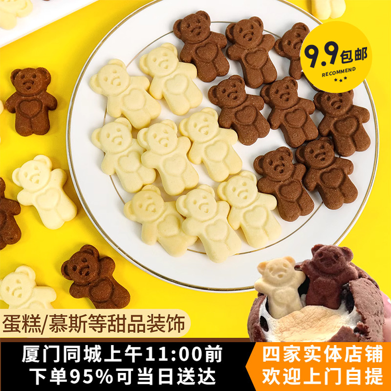 尚嘉焙多夫小熊饼干系列