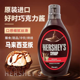 暖暖烘焙 美国进口好时HERSHEYS巧克力酱可可酱 烘焙原料650g