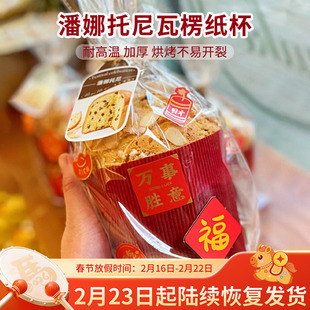 圣诞节潘娜托尼面包纸托5寸瓦楞红色蛋糕纸杯送袋子吊牌套装包装