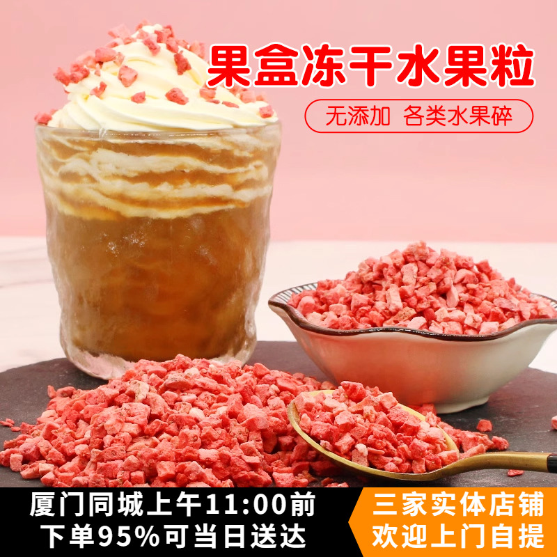 果盒冻干草莓榴莲紫薯烘焙牛轧糖