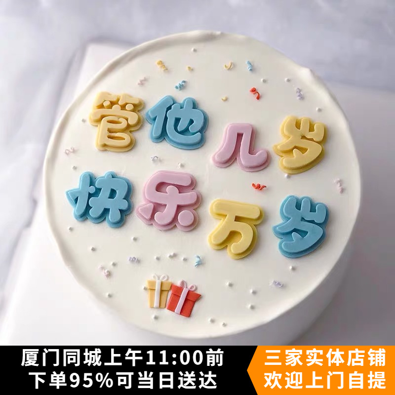 巧克力翻糖烘焙生日蛋糕硅胶模具