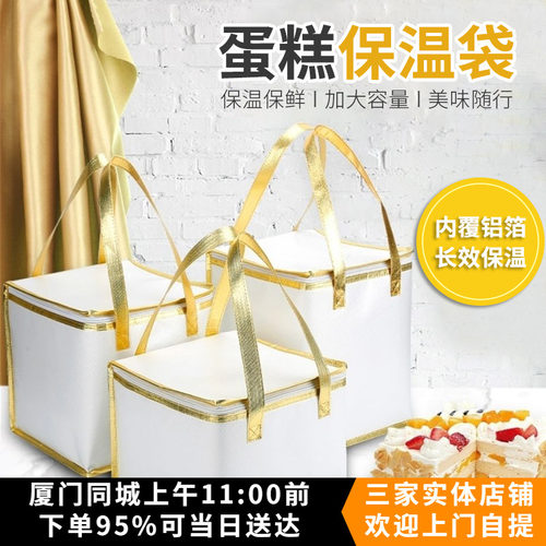白色6寸8寸10寸蛋糕保温袋铝箔隔热加高冷藏袋蛋糕外卖配送手提袋