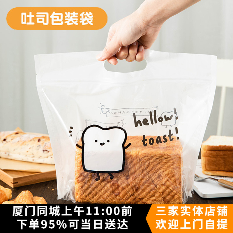 450g吐司袋包装透明开窗50个 可爱表情卡通面包手提自封口拉链袋