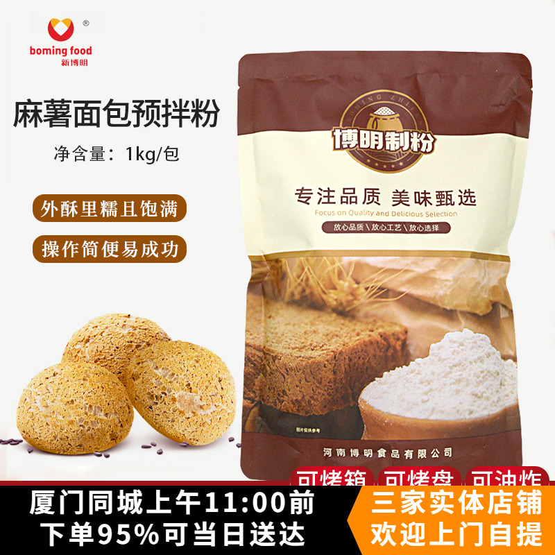 新博明麻薯粉1kg韩式面包预拌粉