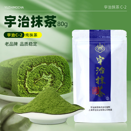 宇治茶粉蛋糕面包曲奇饼干用