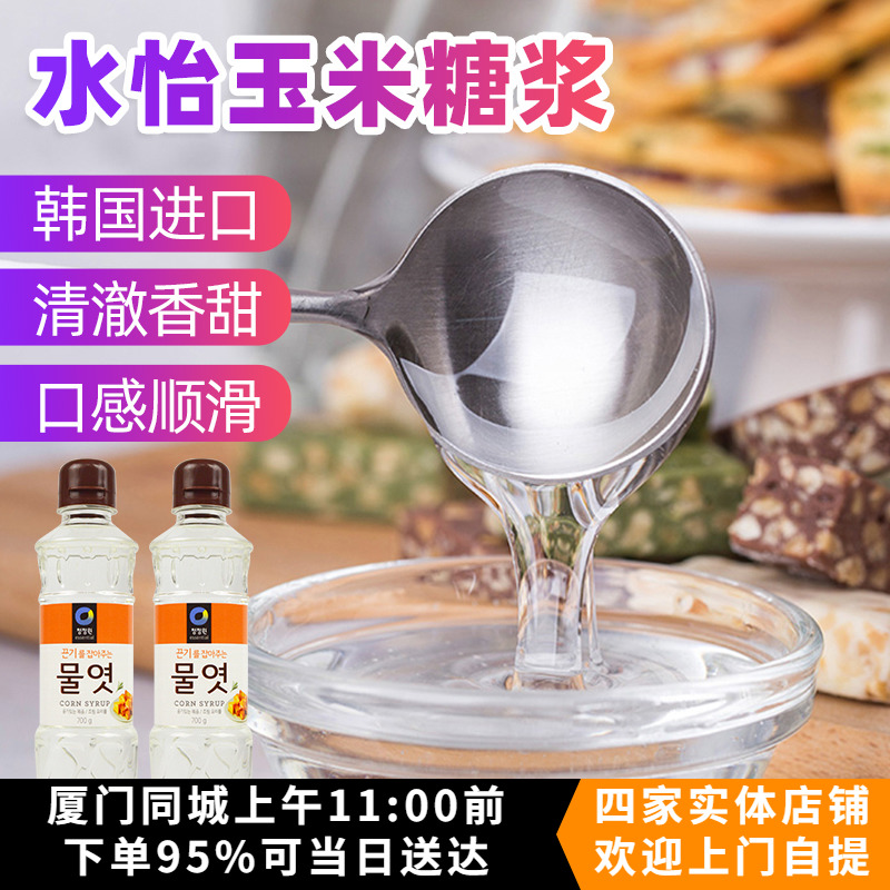 韩国进口清净麦芽糖水饴玉米