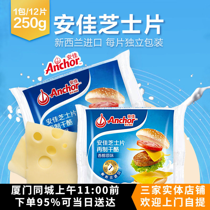 烘焙原料新西兰进口安佳奶油