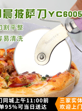 暖暖焙家 阳晨粉紫色不锈钢披萨刀 pizza切刀 滚轮刀 披萨工具