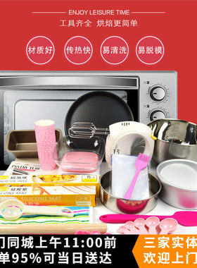 烘焙工具套餐烤箱打蛋器电子称