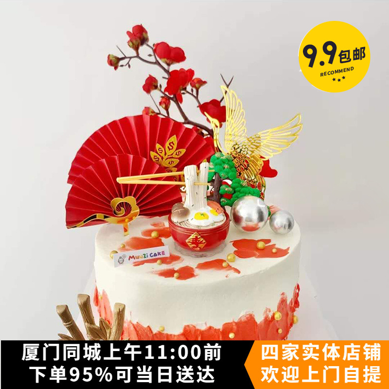 爷爷奶奶祝寿蛋糕插牌