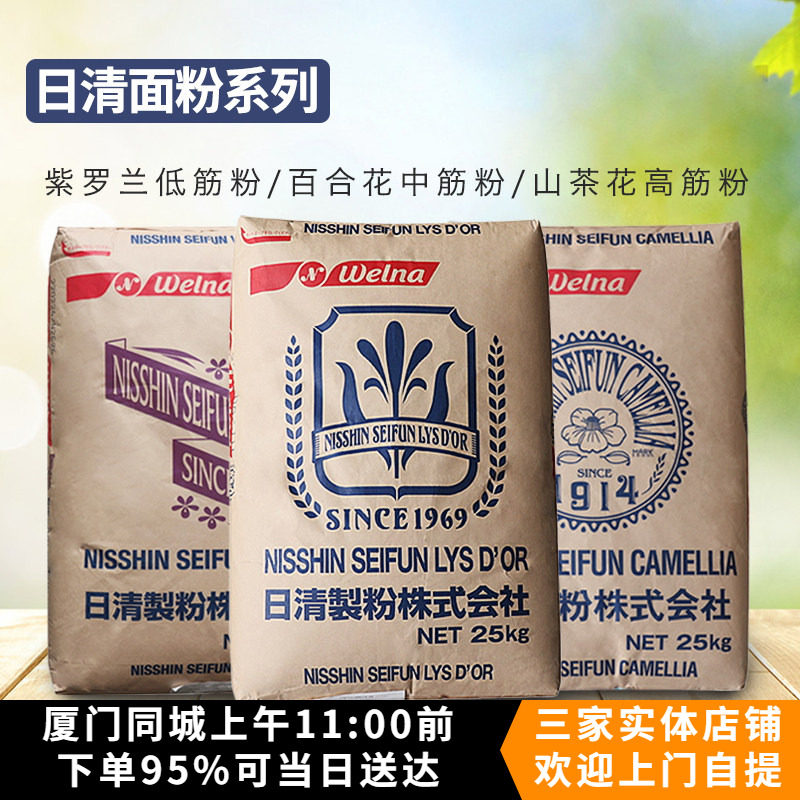 日清强力中力薄力北海道小麦粉山茶花高筋低筋面粉大米预拌粉