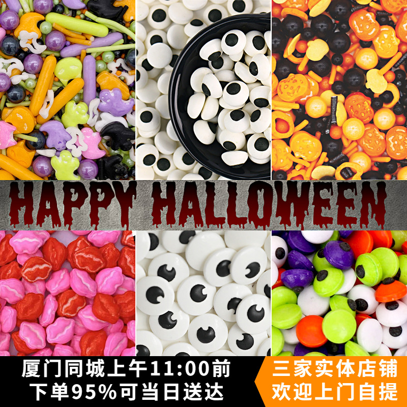 万圣节圣诞节糖果彩糖糖珠