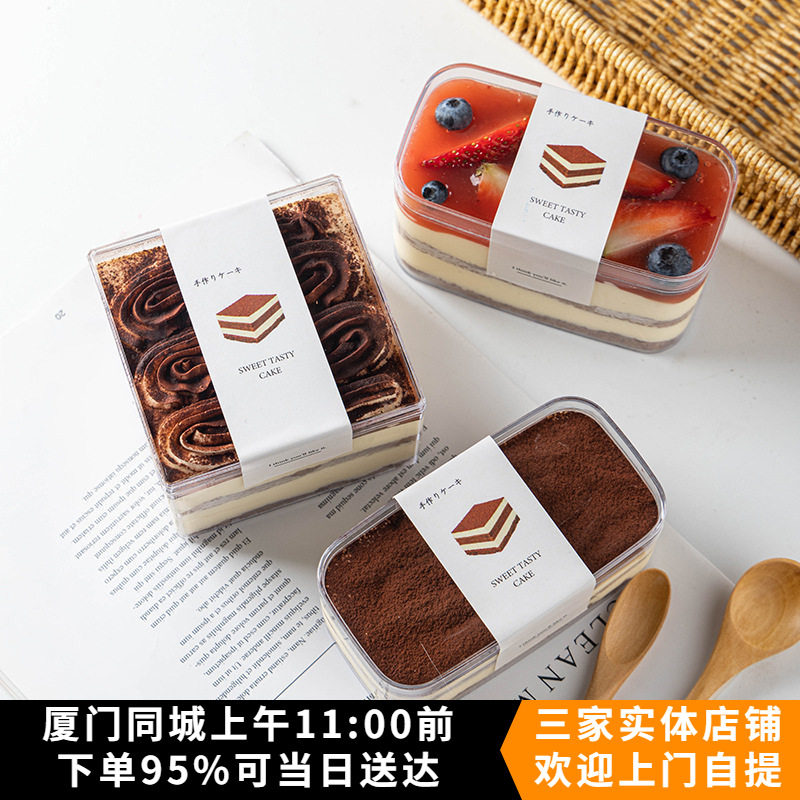 榴莲芒果千层蛋糕盒子甜品一次性塑料透明慕斯盒提拉米苏豆乳打包