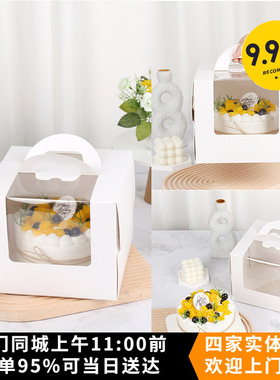 网红6寸8寸手提慕斯蛋糕盒 ins风韩式白色开窗生日蛋糕包装盒子