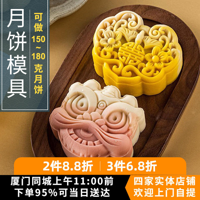 中秋月饼模 大号150g立体中式国潮风龙凤麒麟如意莲花手压式模具