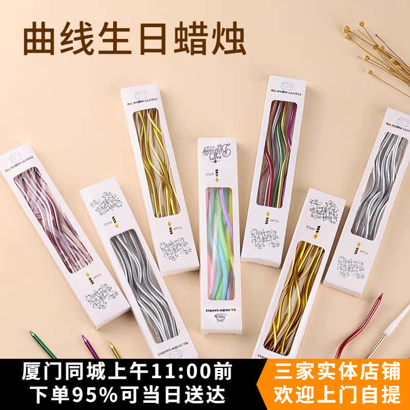 生日蛋糕蜡烛网红ins风曲线蜡烛创意造型女神派对拍照甜品装饰,节庆用品/礼品,节日装扮用品,淘宝优惠券,粉丝福利购,淘宝优惠卷